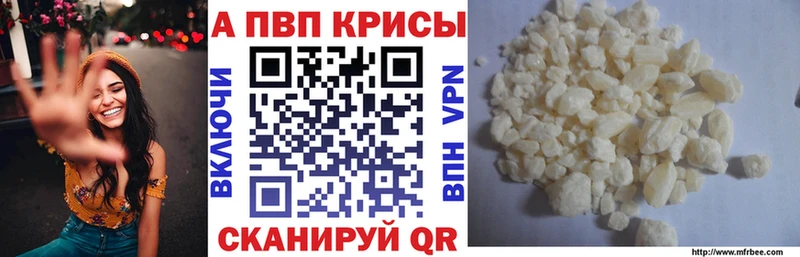 A-PVP кристаллы  Приволжский 
