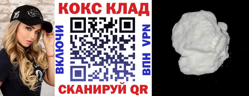 Cocaine VHQ блэк спрут Приволжский
