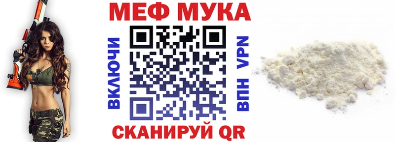 Меф мяу мяу  Приволжский